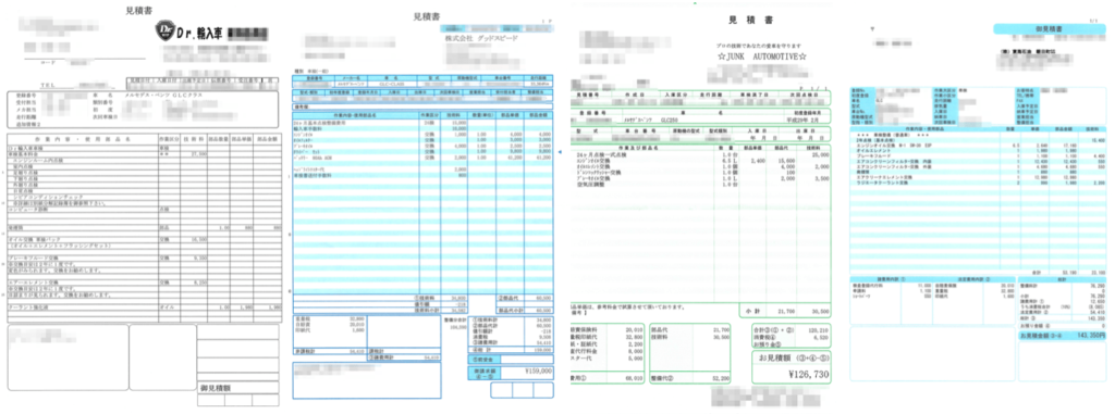 GLCの車検見積書